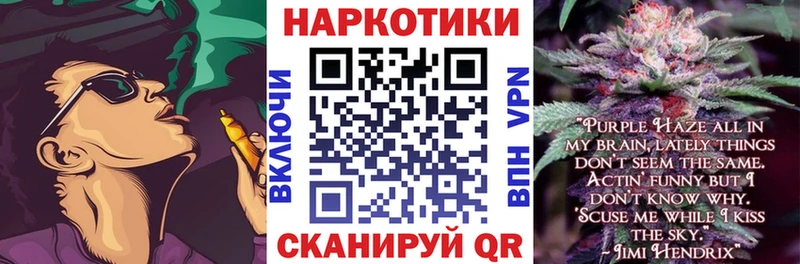 Купить закладку A-PVP КОКАИН ГАШИШ МДМА Марихуана МЕФ Зеленоградск