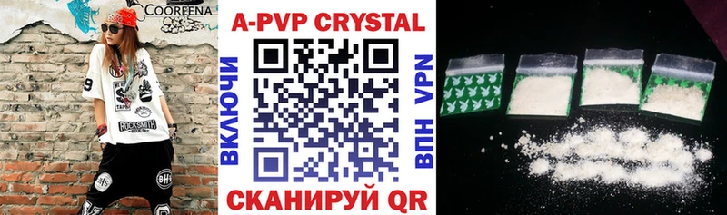 A PVP СК  Купить  Зеленоградск 