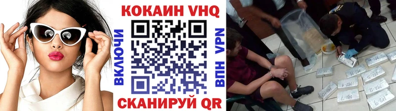 КОКАИН Эквадор Зеленоградск