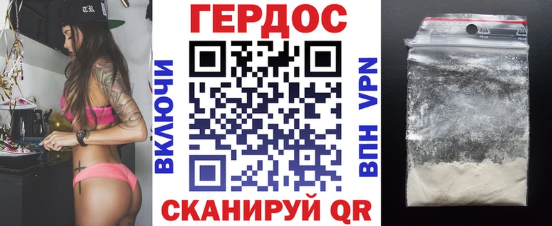Героин гречка Купить где Зеленоградск