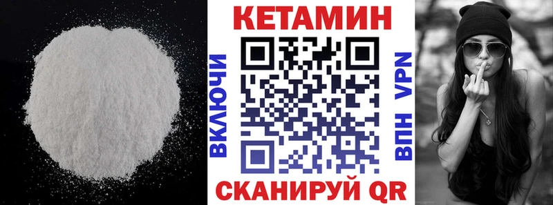 КЕТАМИН VHQ  Купить где  Зеленоградск 