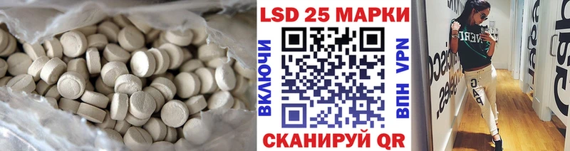 LSD-25 экстази кислота  Купить закладки  Зеленоградск 