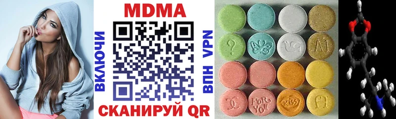 МДМА crystal  Купить закладки  Зеленоградск 