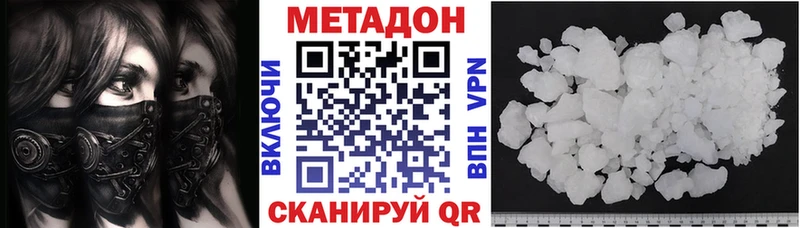 Метадон кристалл Зеленоградск